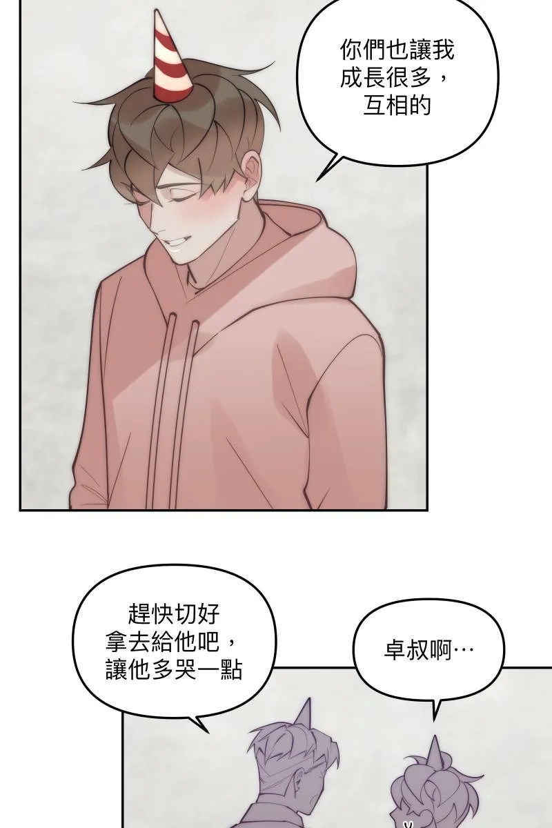 第83话 生日快乐 第41页