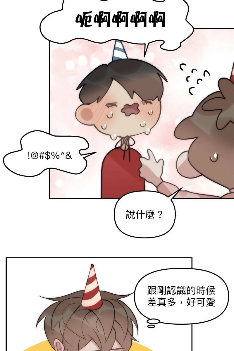 第83话 生日快乐 第44页