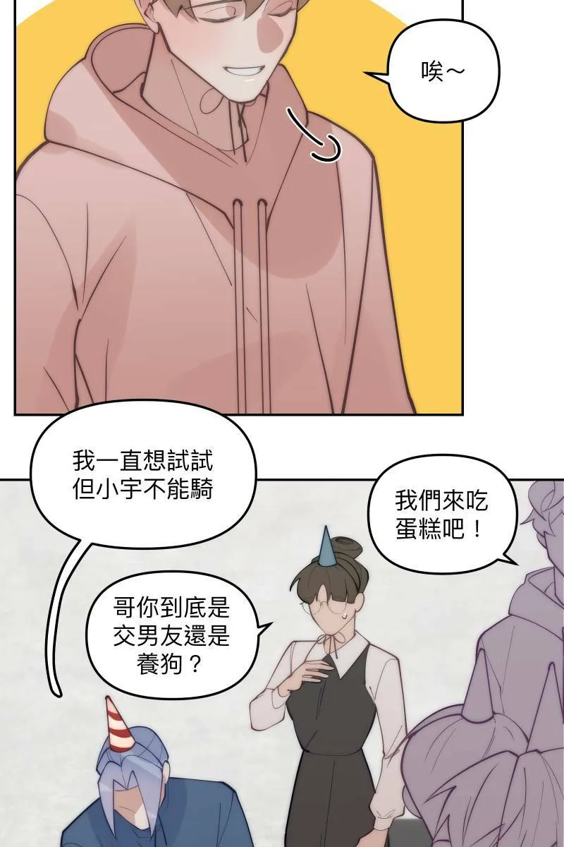 第83话 生日快乐 第45页