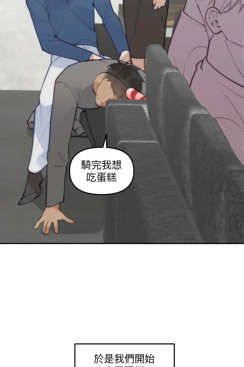 第83话 生日快乐 第46页