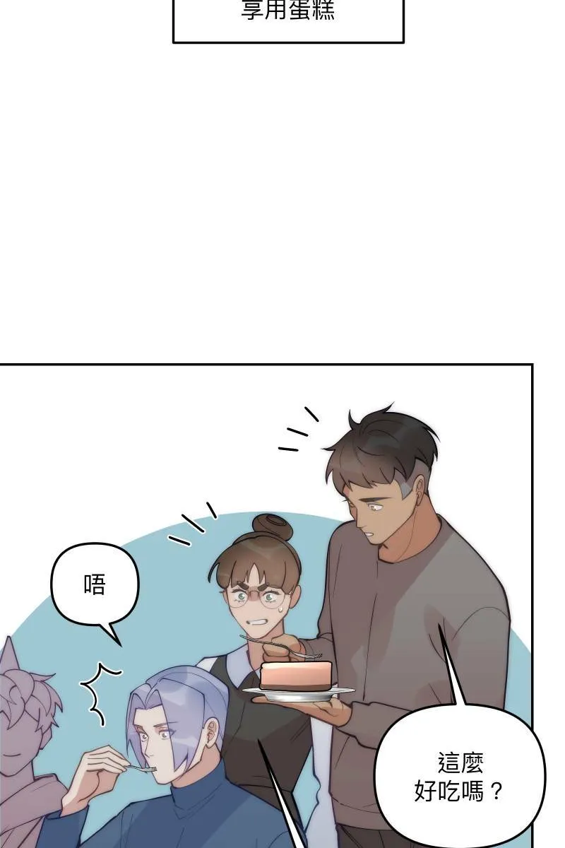 第83话 生日快乐 第47页