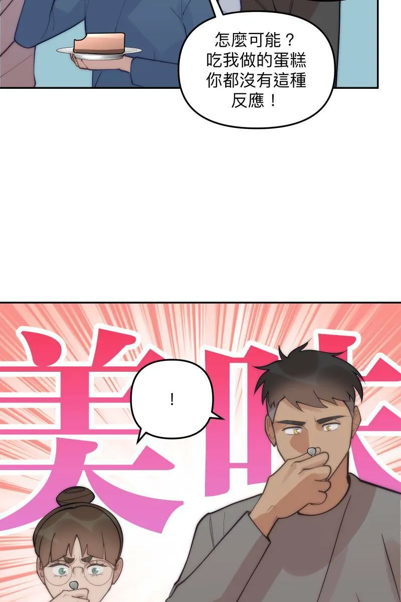 第83话 生日快乐 第48页