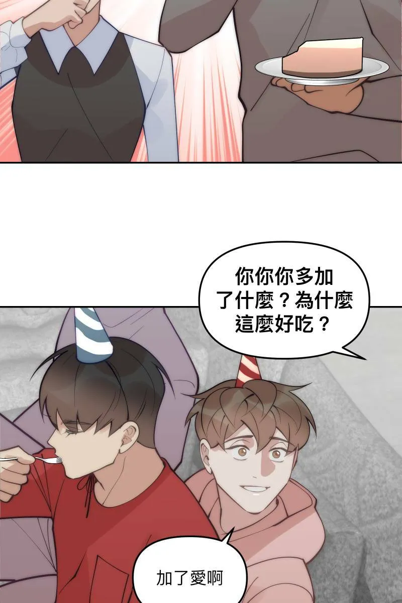 第83话 生日快乐 第49页
