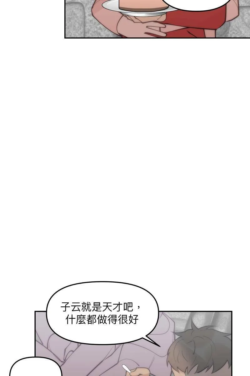 第83话 生日快乐 第51页