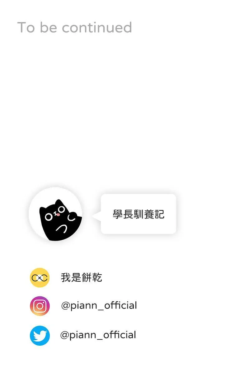 第83话 生日快乐 第59页