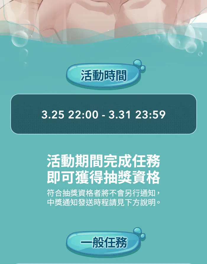 第83话 生日快乐 第61页