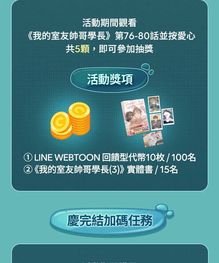 第83话 生日快乐 第62页