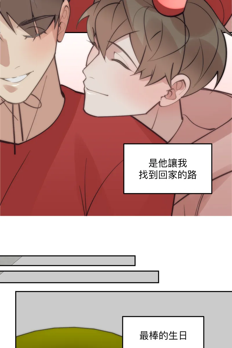 第84话 迎向未来 第3页