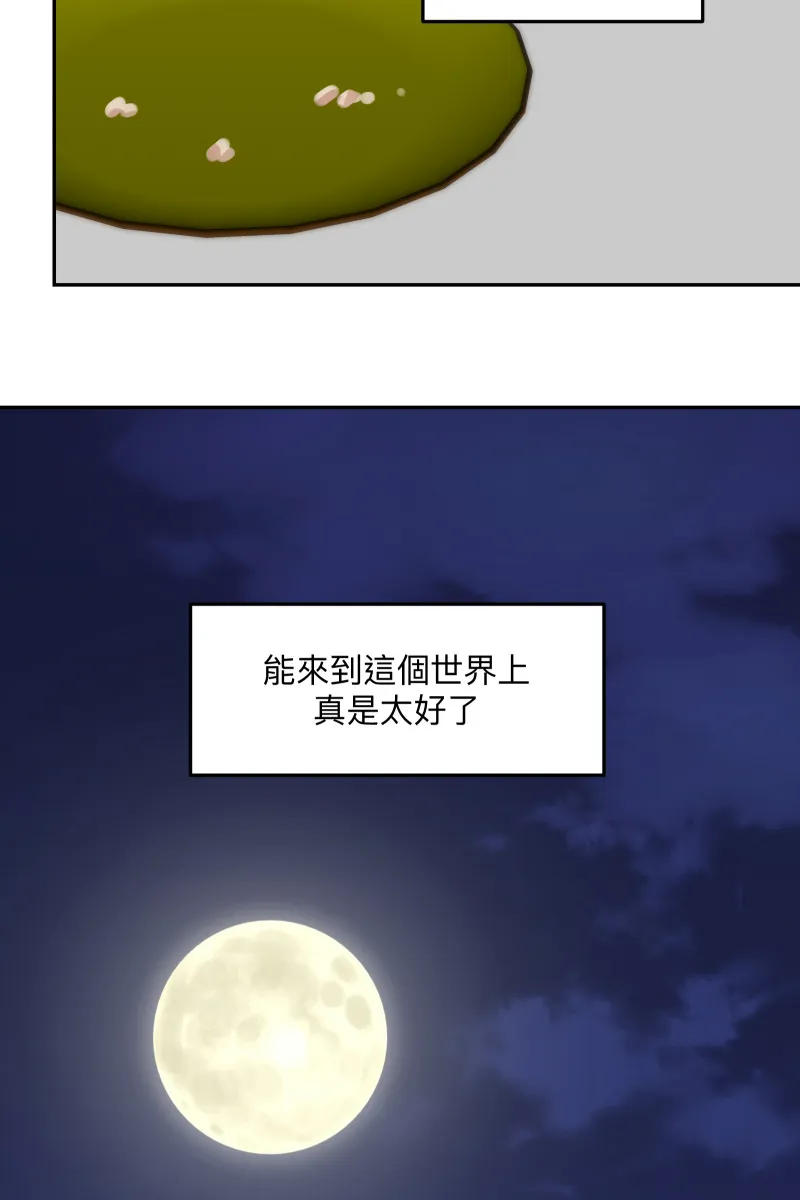 第84话 迎向未来 第4页