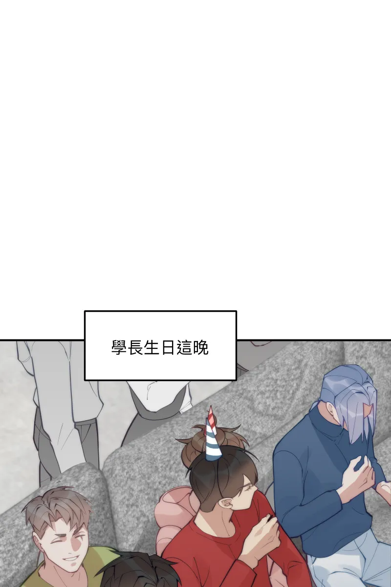 第84话 迎向未来 第7页