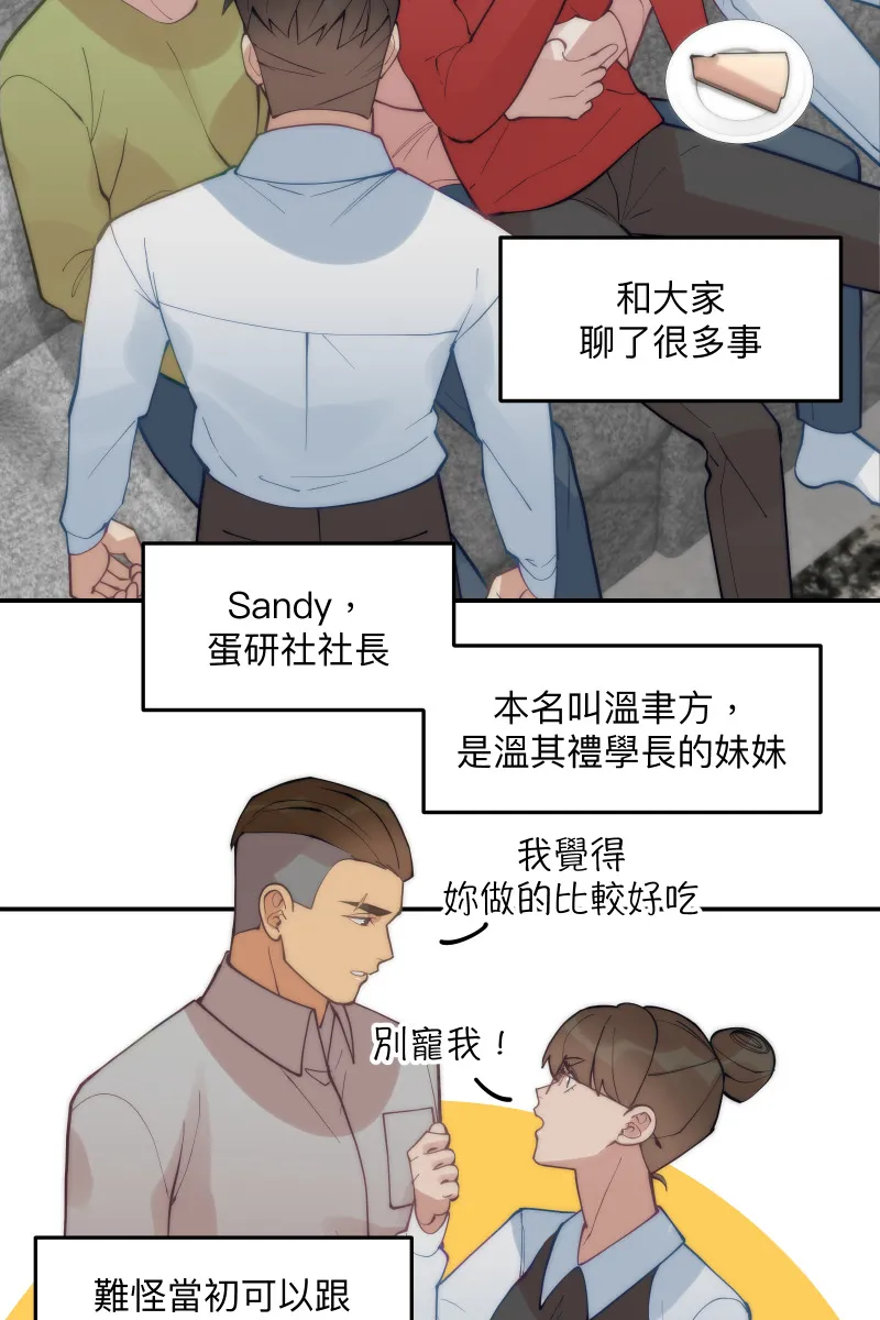 第84话 迎向未来 第8页