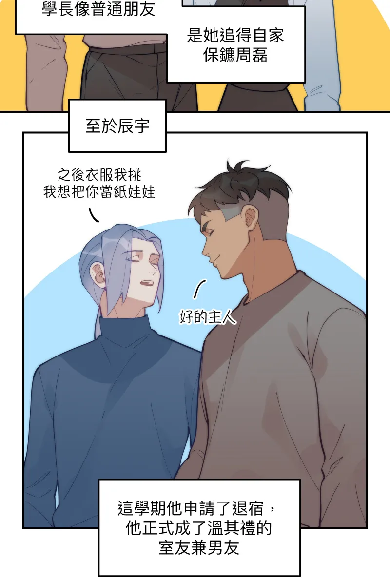 第84话 迎向未来 第9页