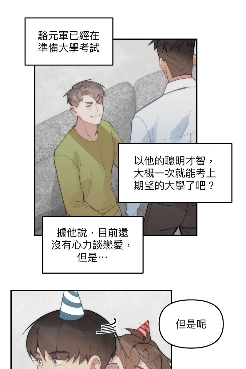 第84话 迎向未来 第10页