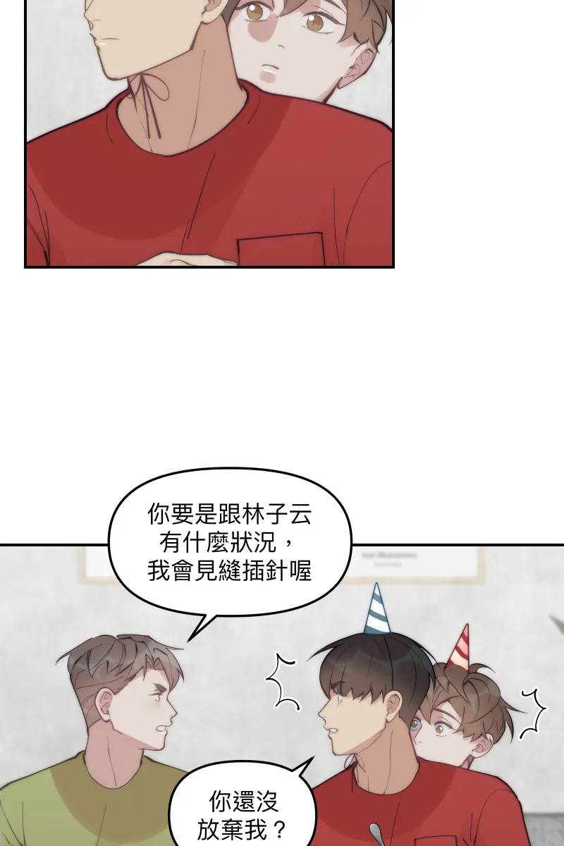 第84话 迎向未来 第11页