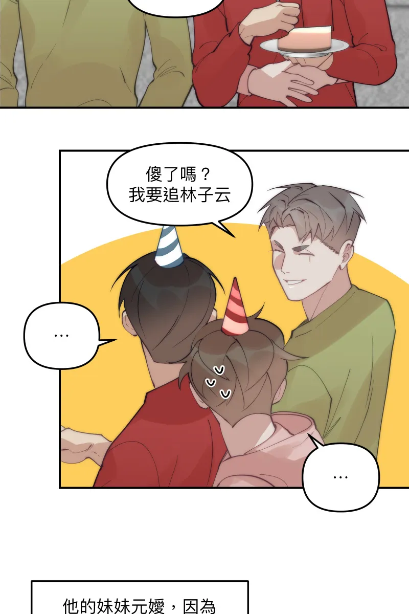 第84话 迎向未来 第12页