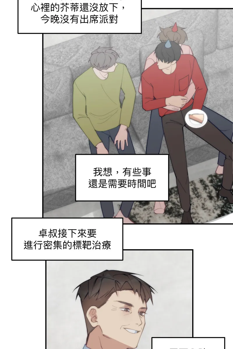 第84话 迎向未来 第13页