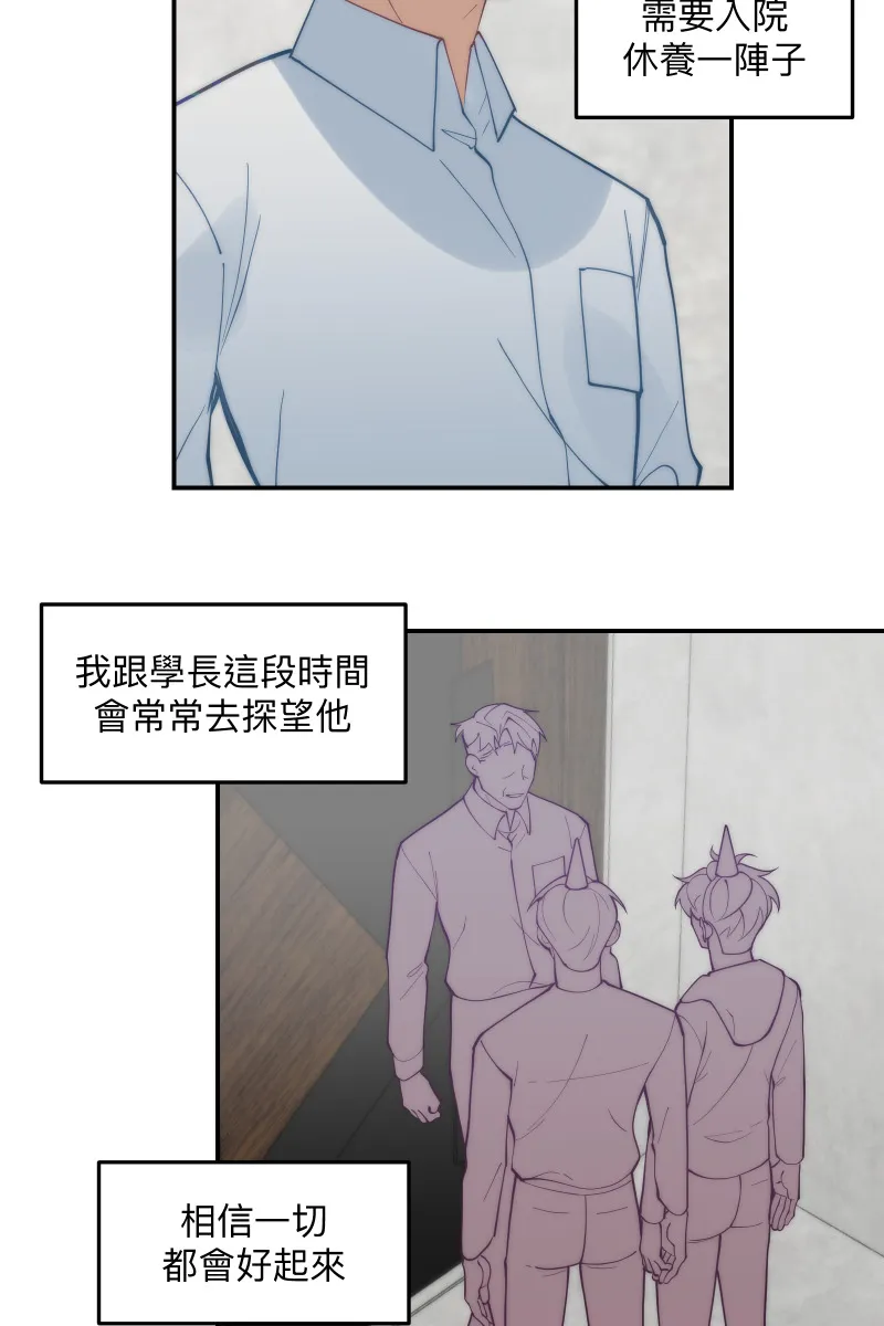 第84话 迎向未来 第14页