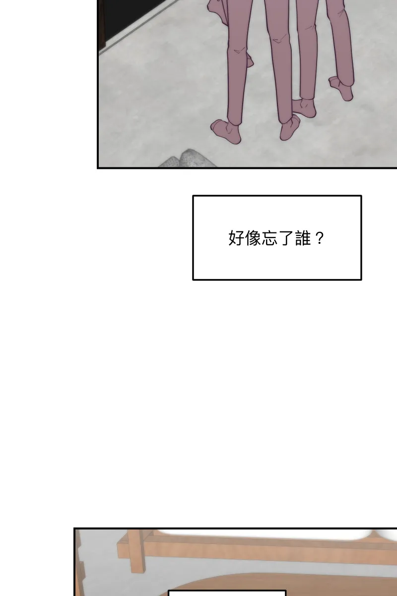 第84话 迎向未来 第15页