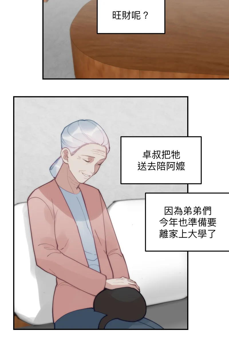 第84话 迎向未来 第16页