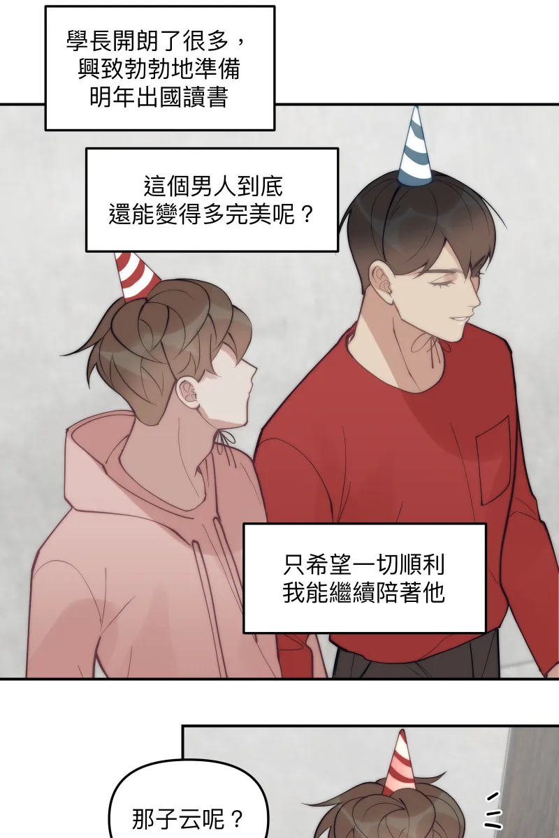 第84话 迎向未来 第17页