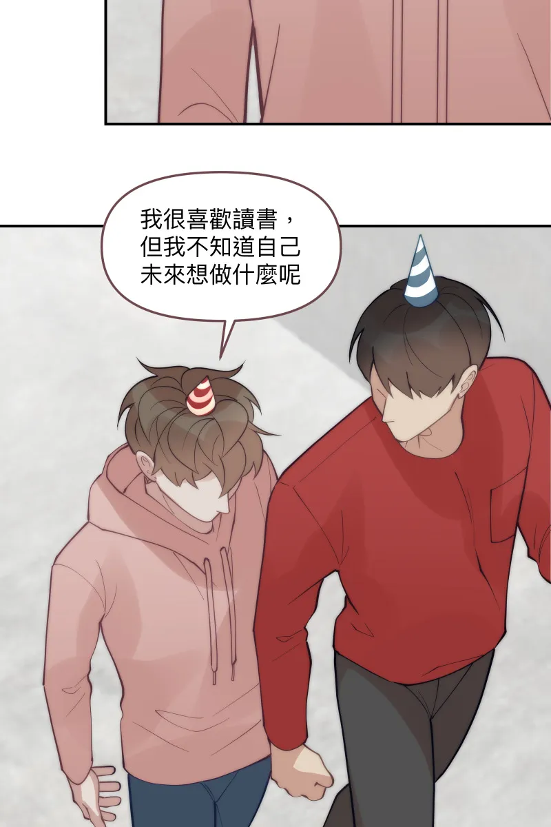 第84话 迎向未来 第22页