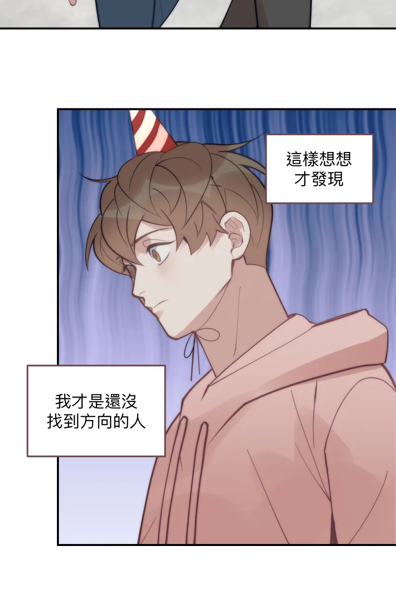 第84话 迎向未来 第23页