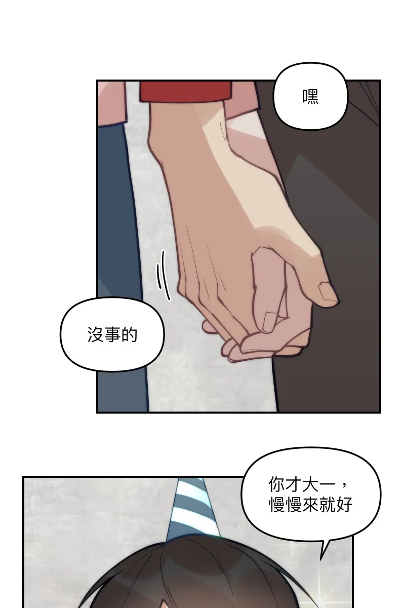 第84话 迎向未来 第24页