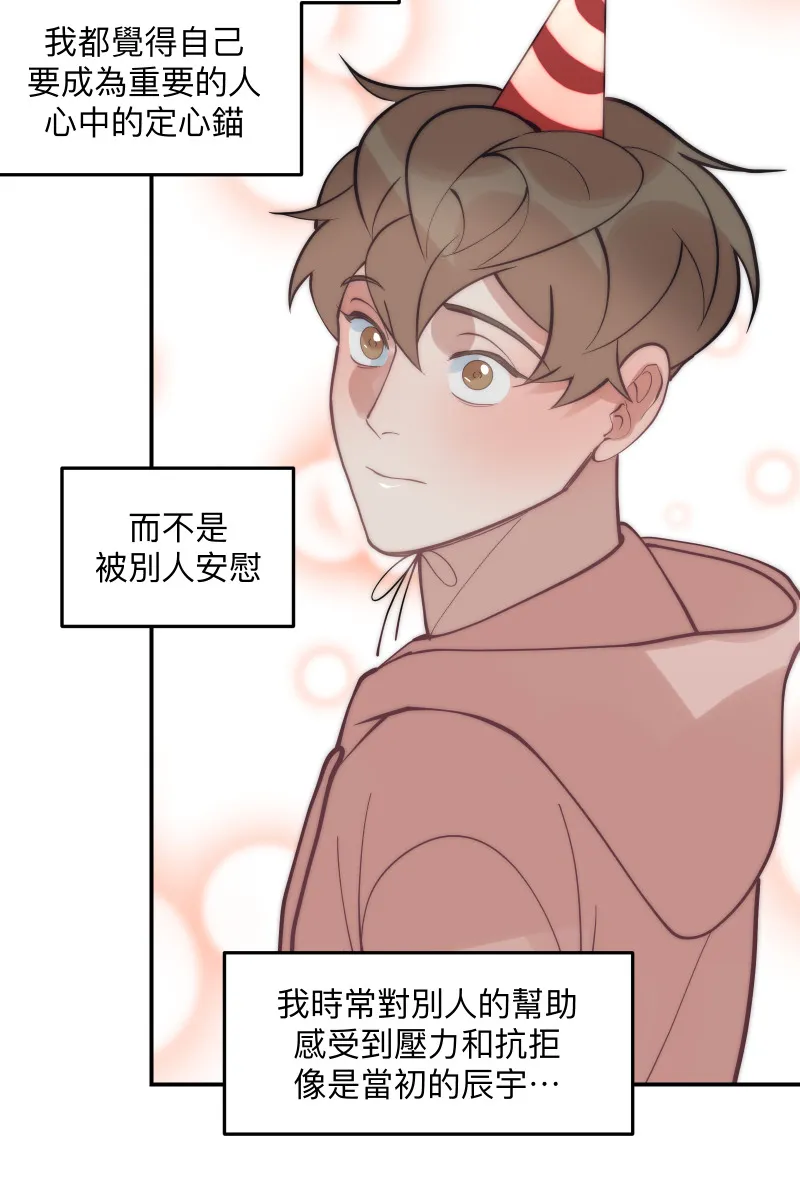 第84话 迎向未来 第26页