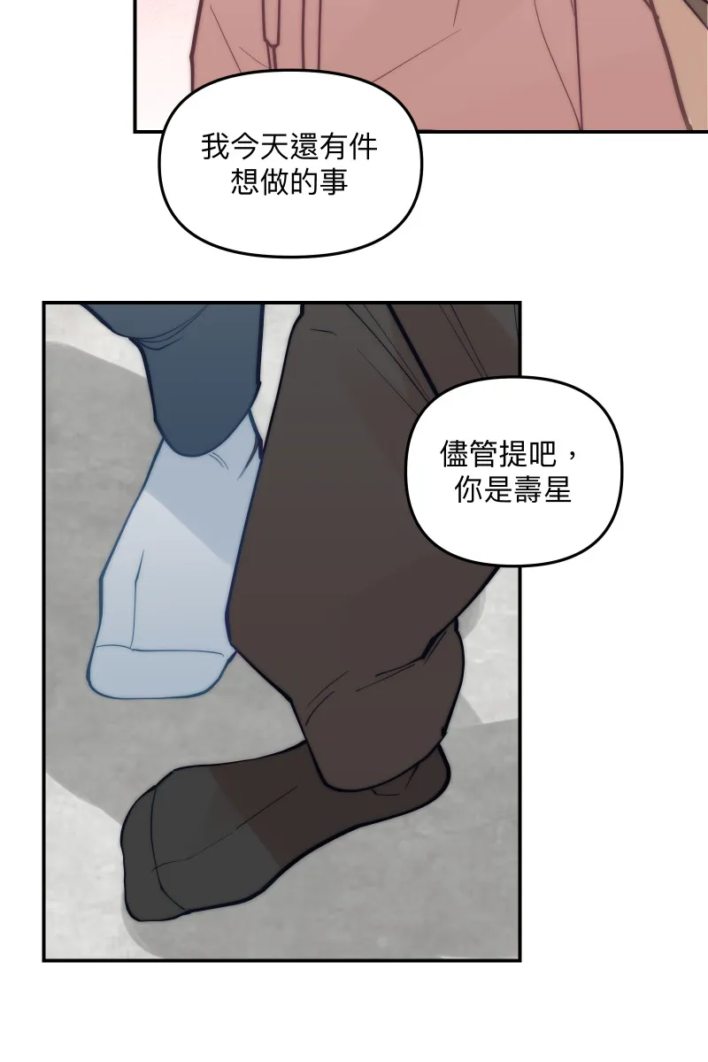第84话 迎向未来 第31页