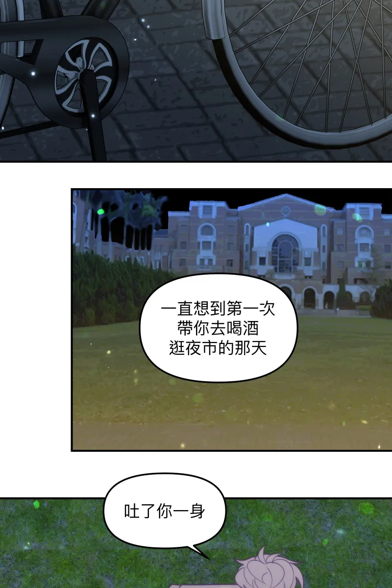 第84话 迎向未来 第33页