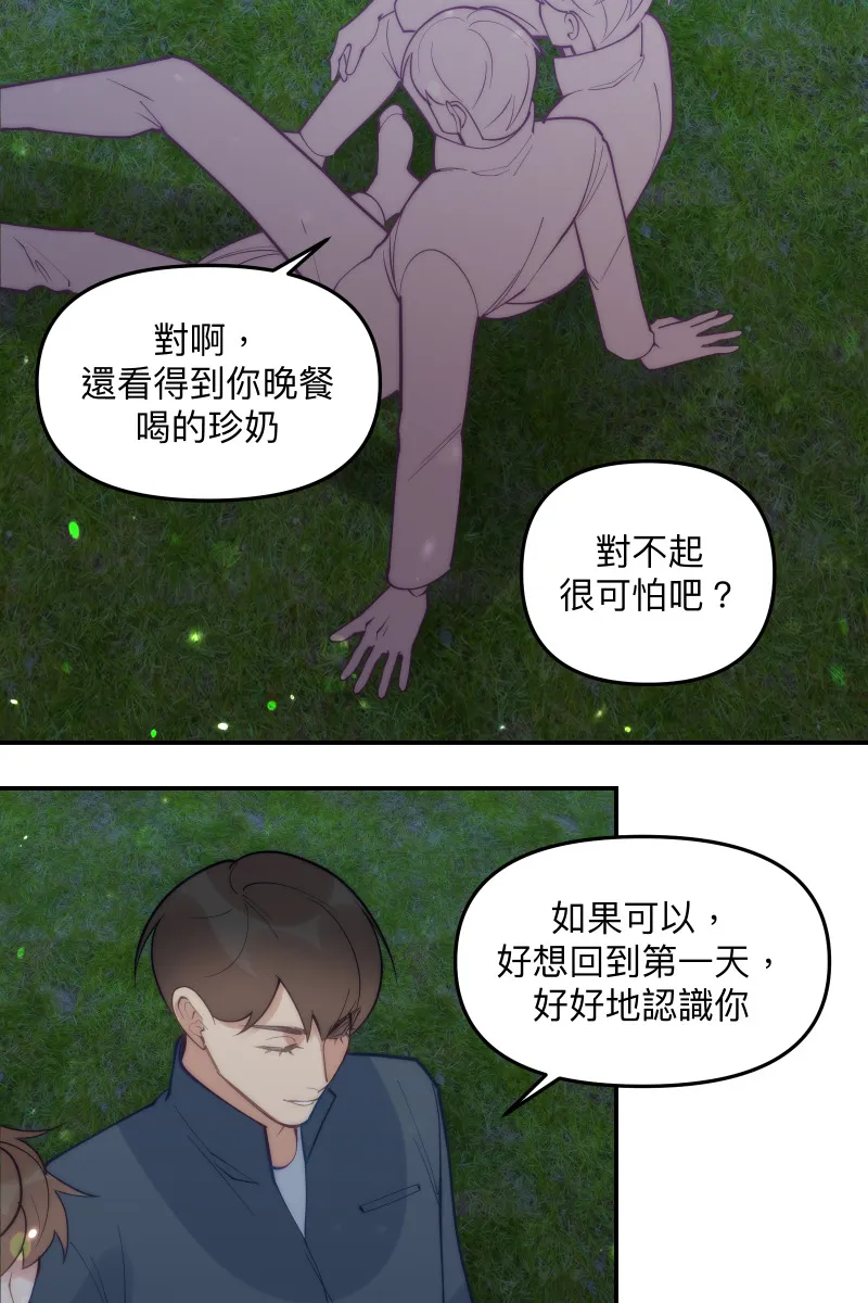 第84话 迎向未来 第34页