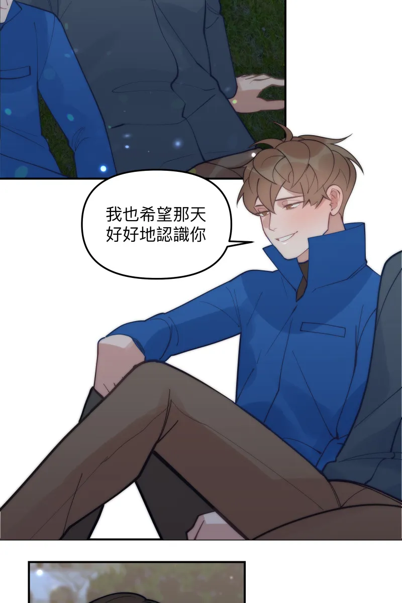 第84话 迎向未来 第35页