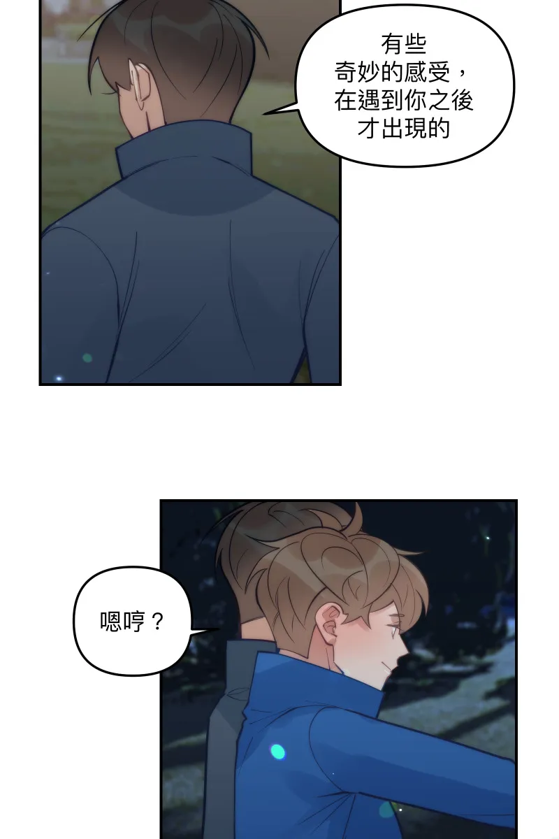 第84话 迎向未来 第36页