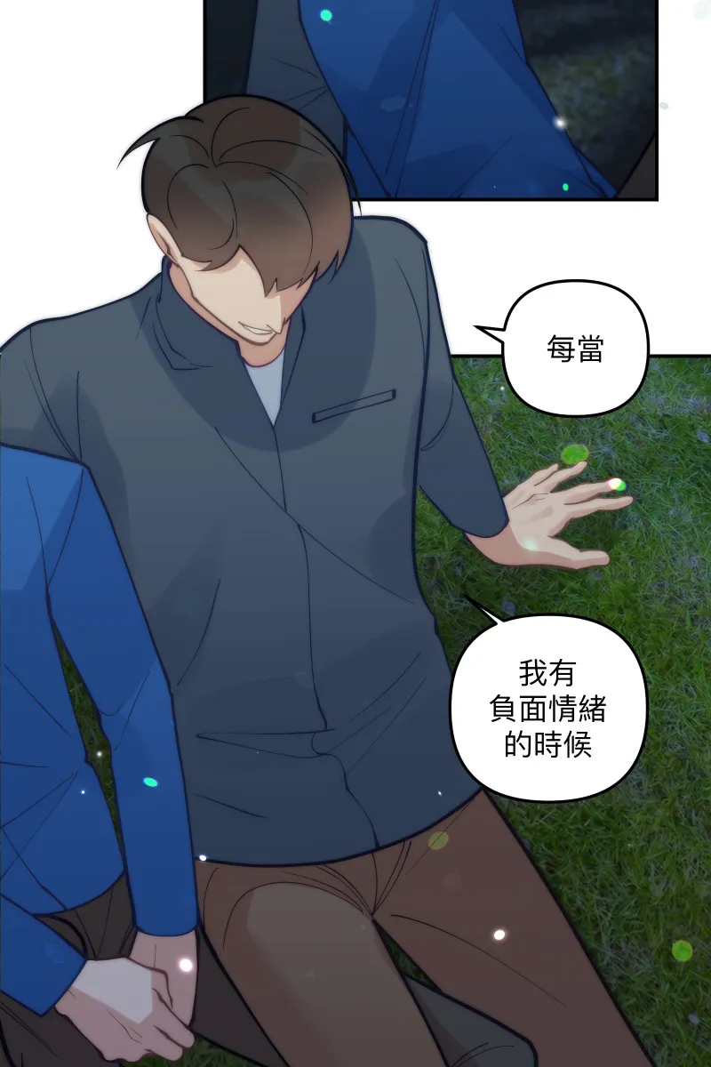 第84话 迎向未来 第37页