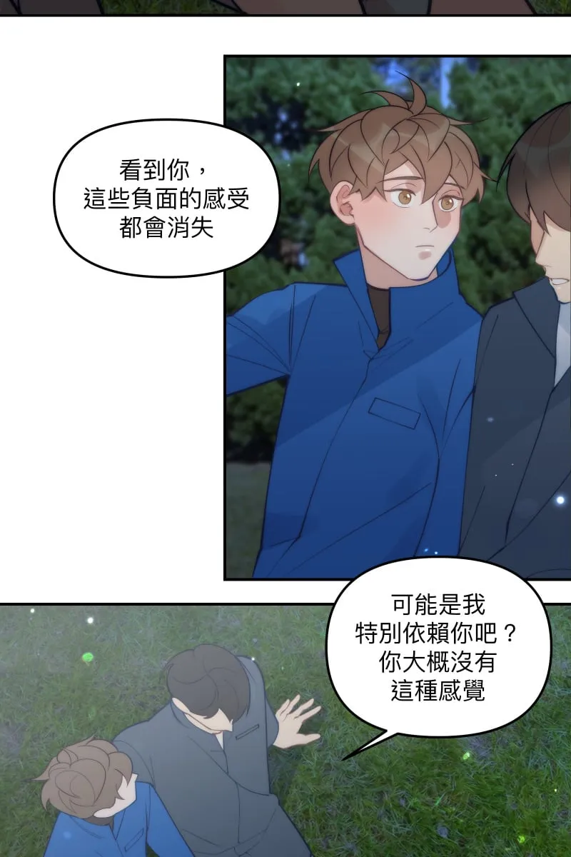 第84话 迎向未来 第38页
