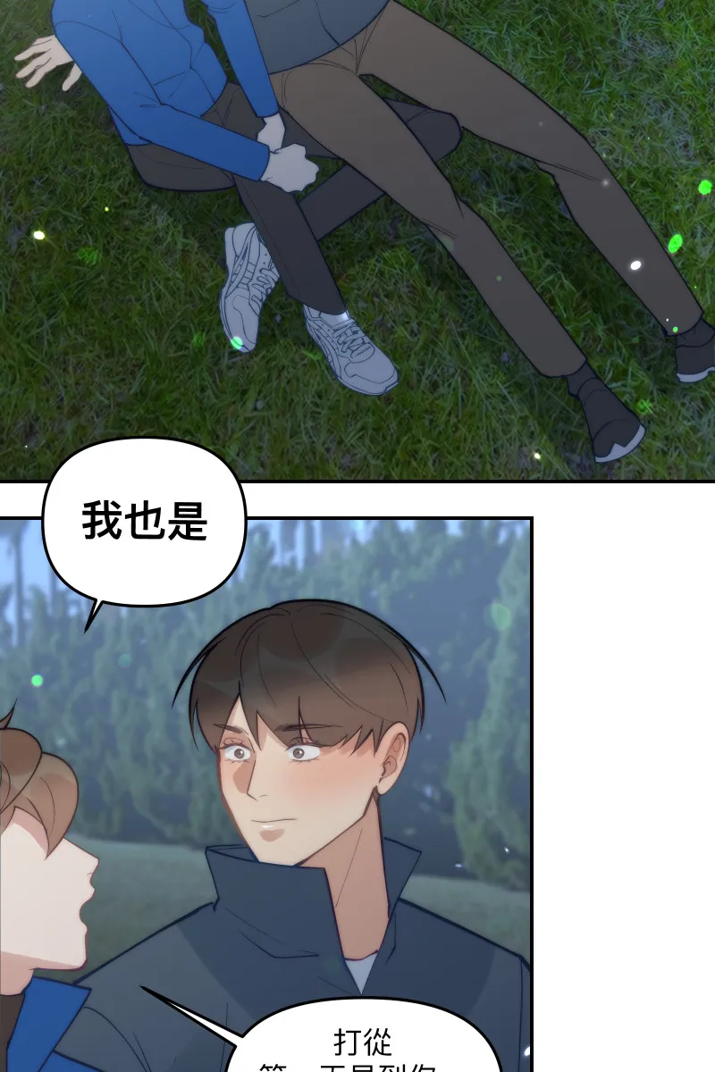 第84话 迎向未来 第39页