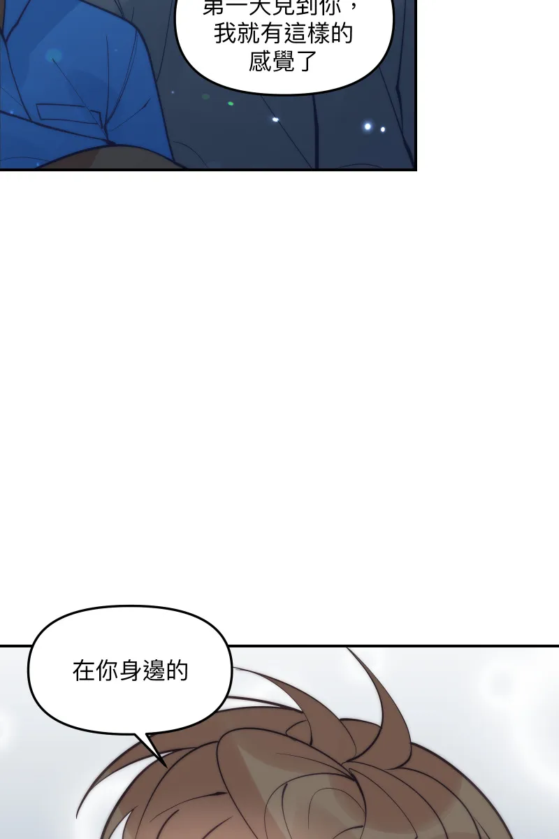 第84话 迎向未来 第40页