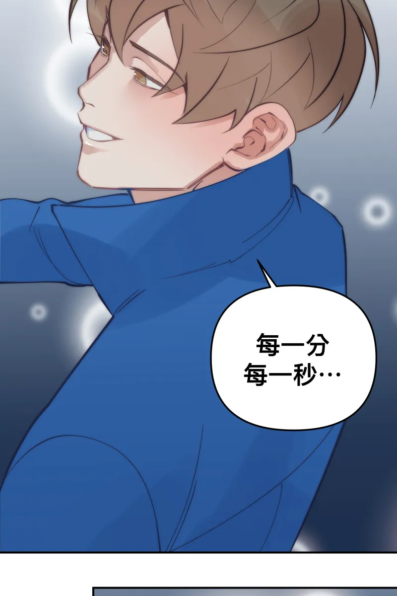 第84话 迎向未来 第41页