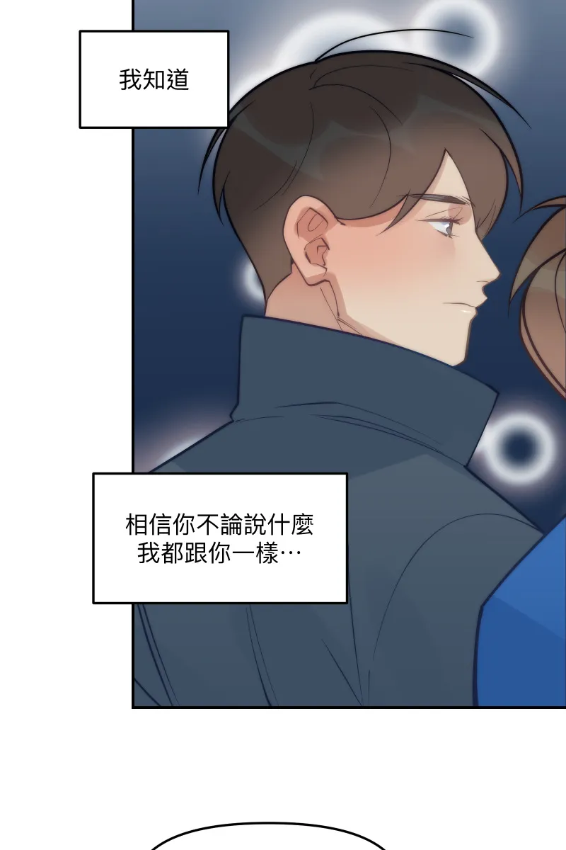 第84话 迎向未来 第42页