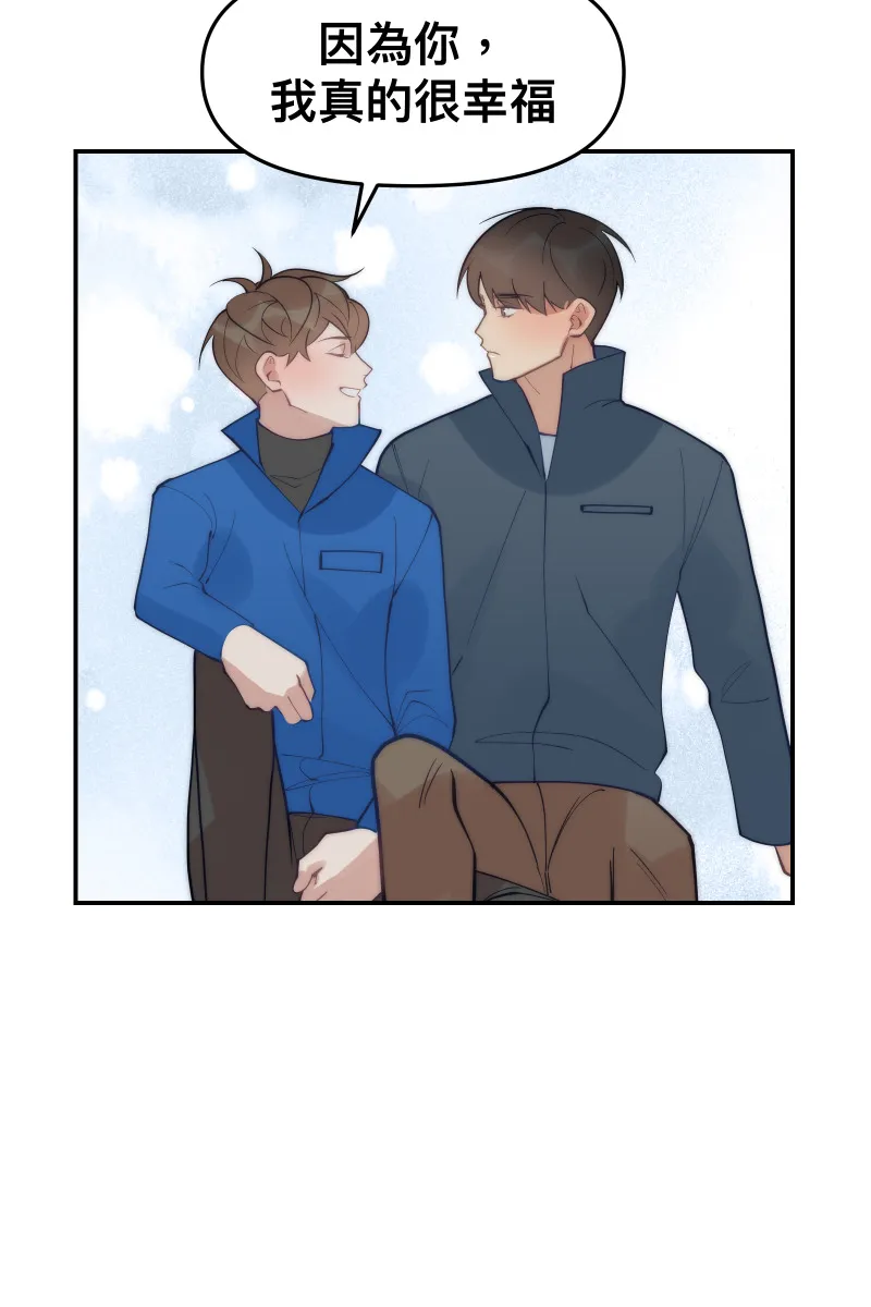 第84话 迎向未来 第43页
