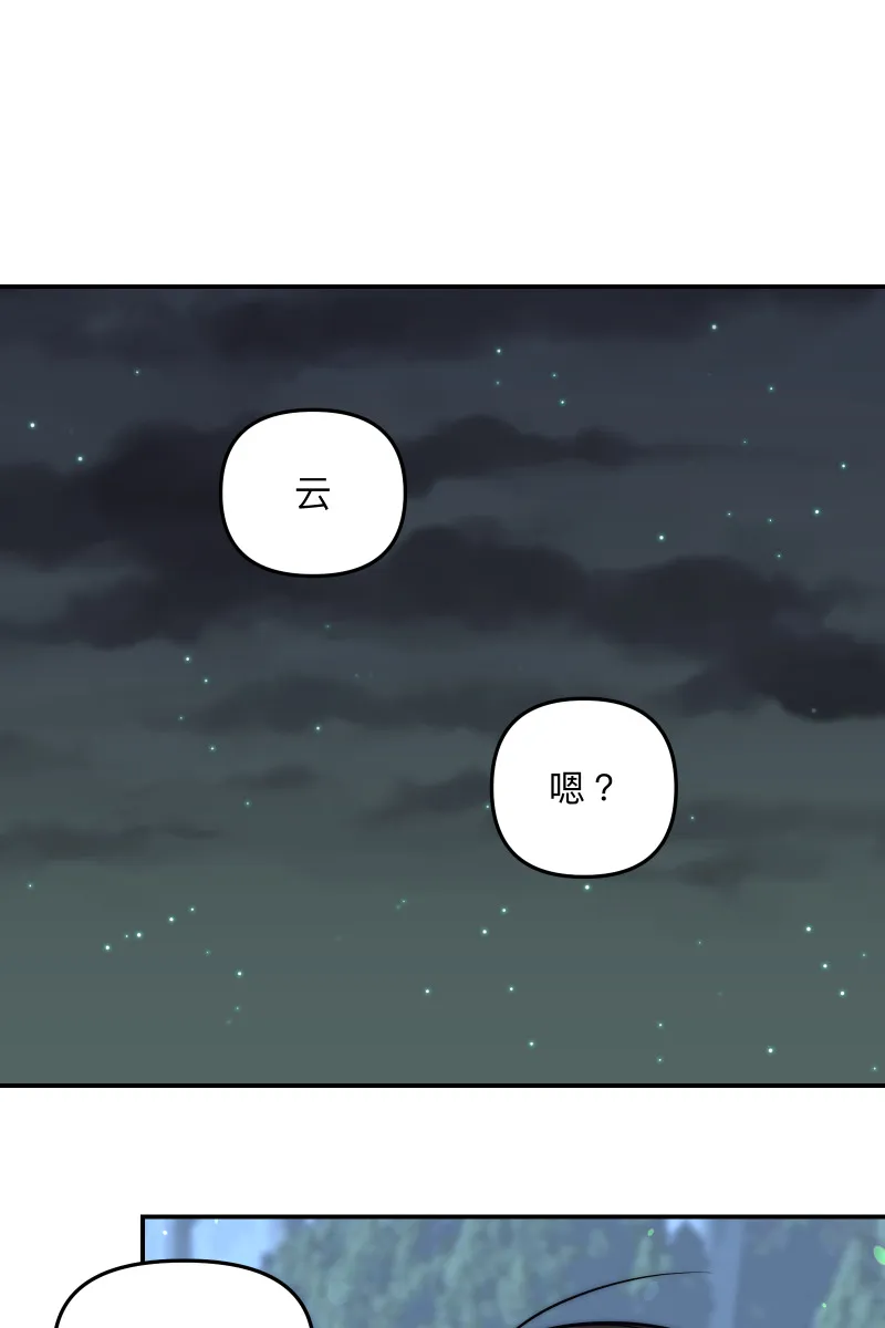 第84话 迎向未来 第44页