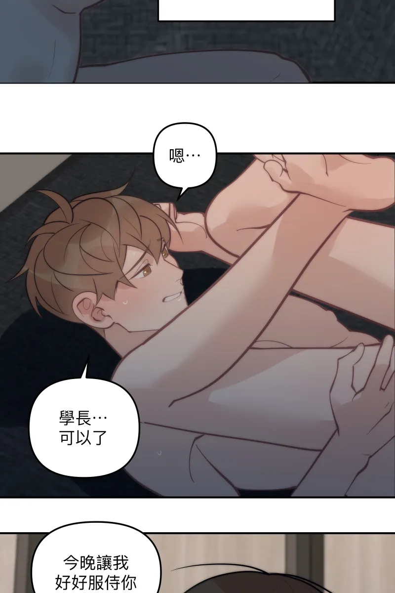 第84话 迎向未来 第53页