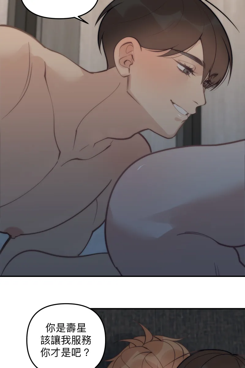 第84话 迎向未来 第54页