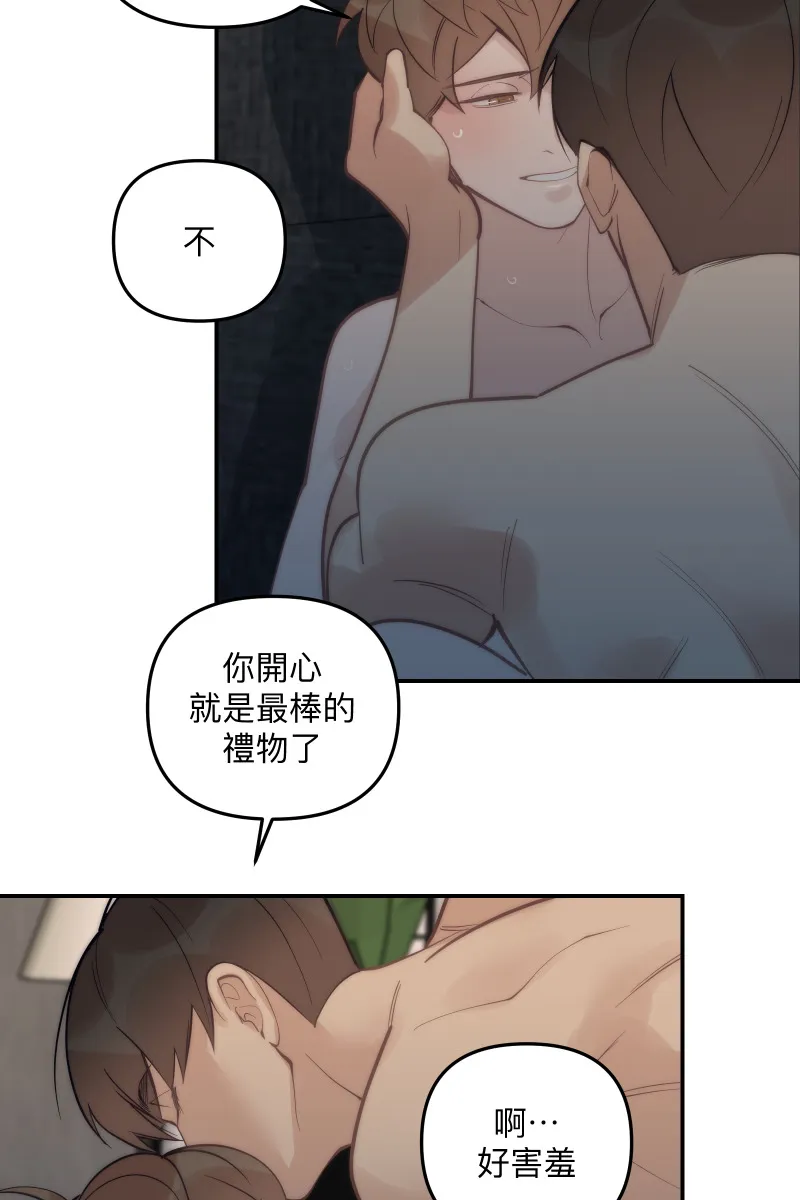 第84话 迎向未来 第55页