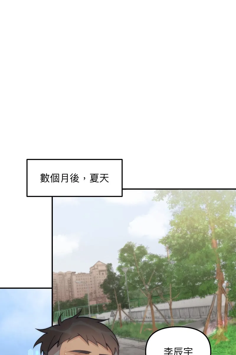 第85话 爱人再会 第2页