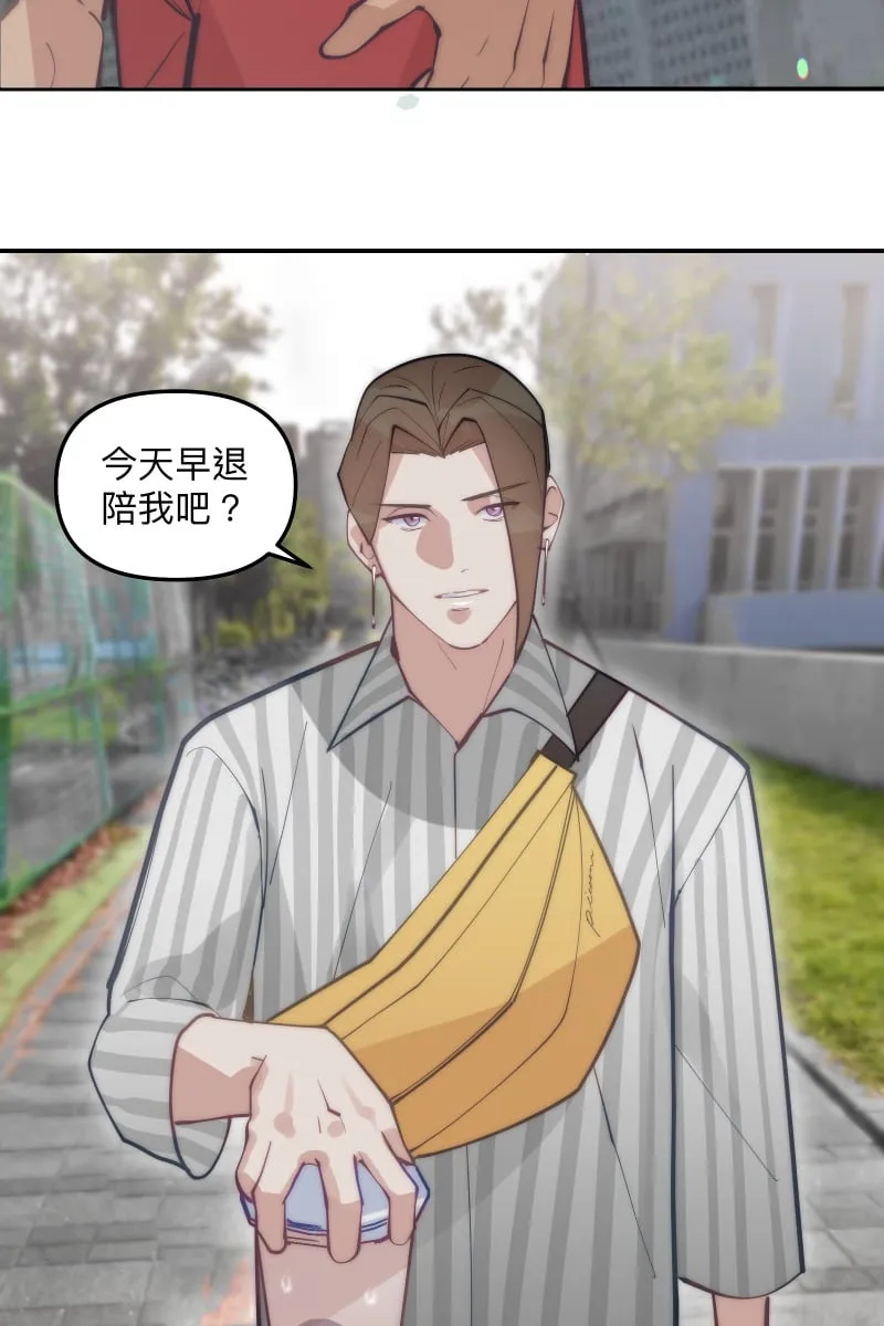 第85话 爱人再会 第4页