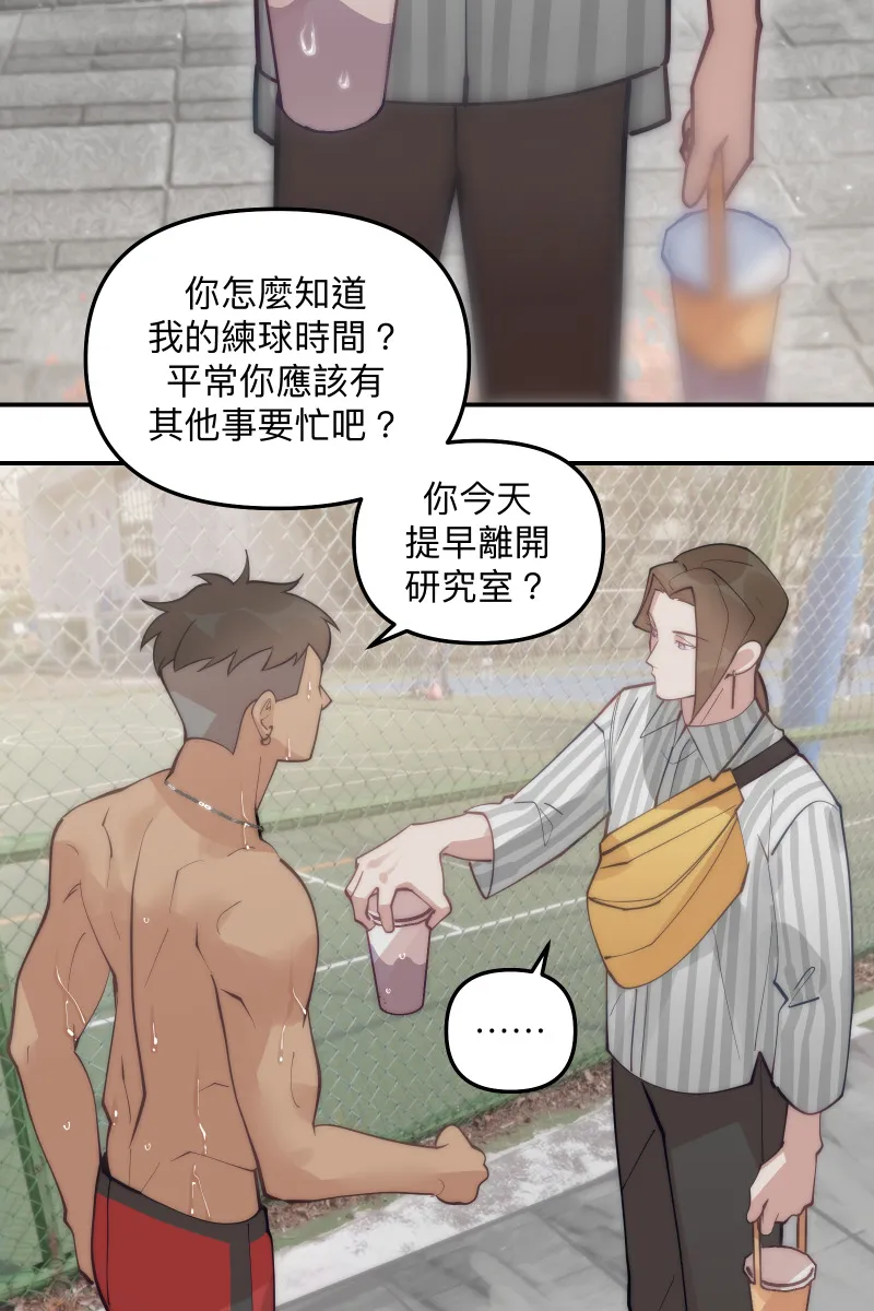 第85话 爱人再会 第5页