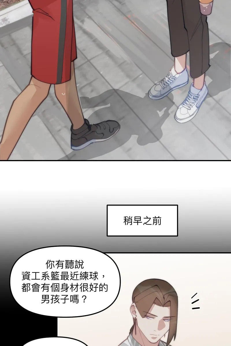 第85话 爱人再会 第6页