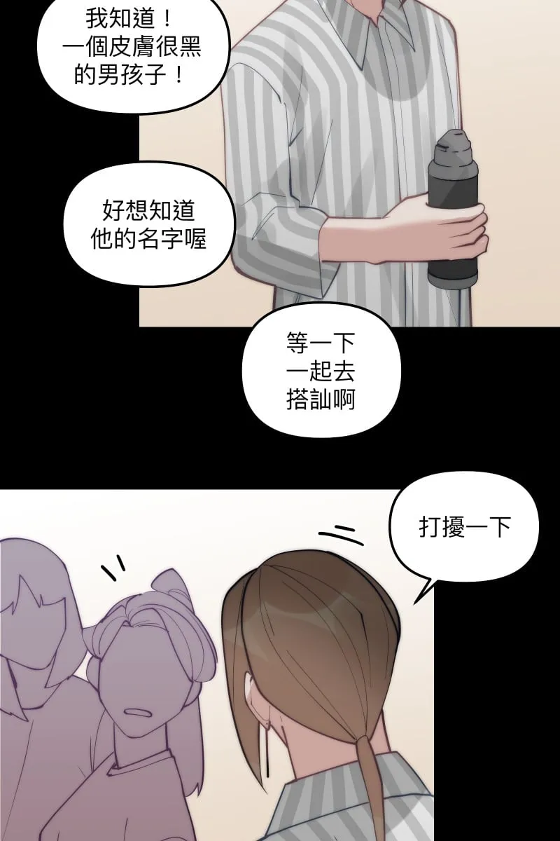 第85话 爱人再会 第7页