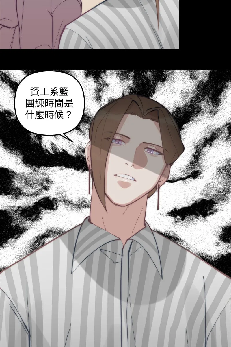 第85话 爱人再会 第8页